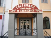На Каминского отель 