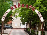 Reikartz Kirovograd / Рейкарц Кiровоград  