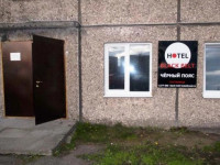 Black Belt mini hotel