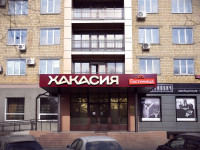 Hakasiya hotel
