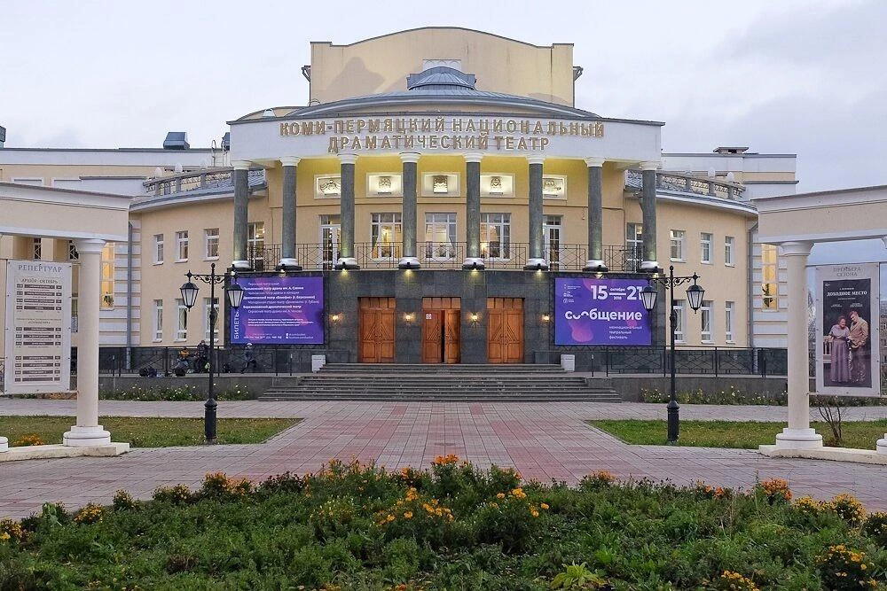 Театральное путешествие в Кудымкар с этнопрограммой. Спектакль "Варвары" 18+