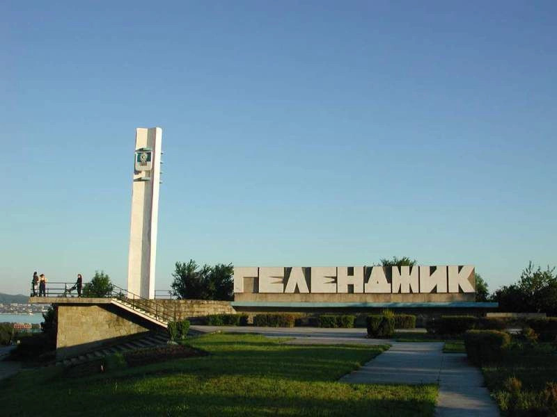 Геленджик