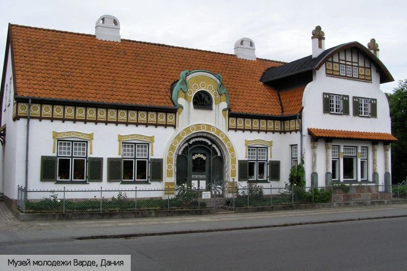 Варде (коммуна)