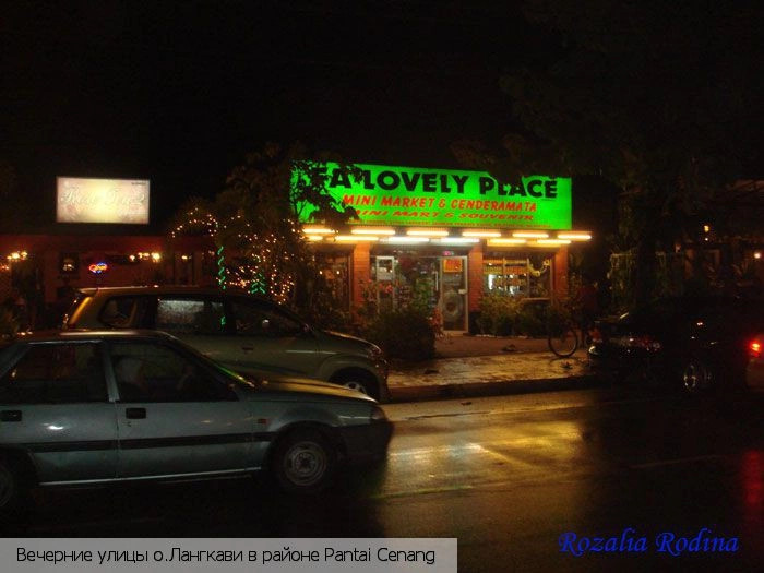 Лангкави