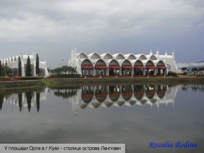 Лангкави
