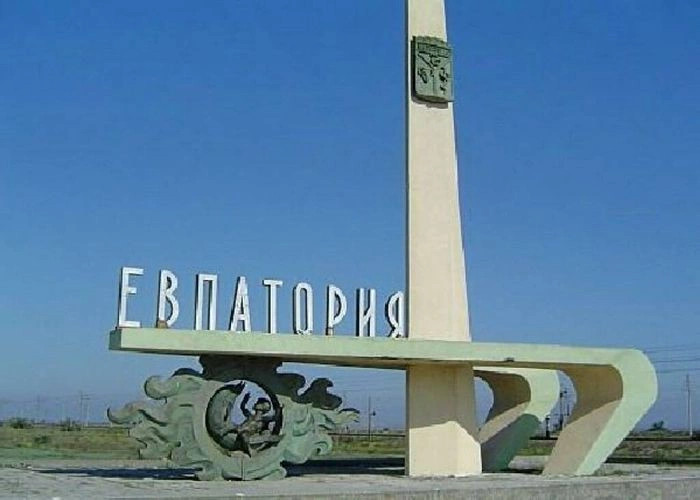 Евпаторийский горсовет
