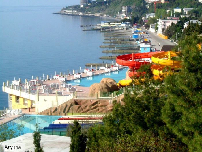 Алушта