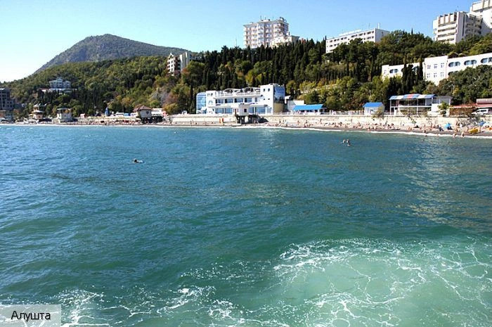 Алушта