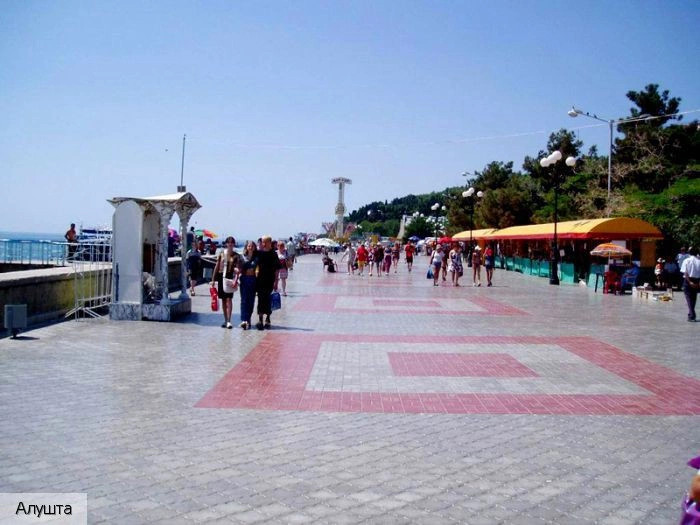 Алушта