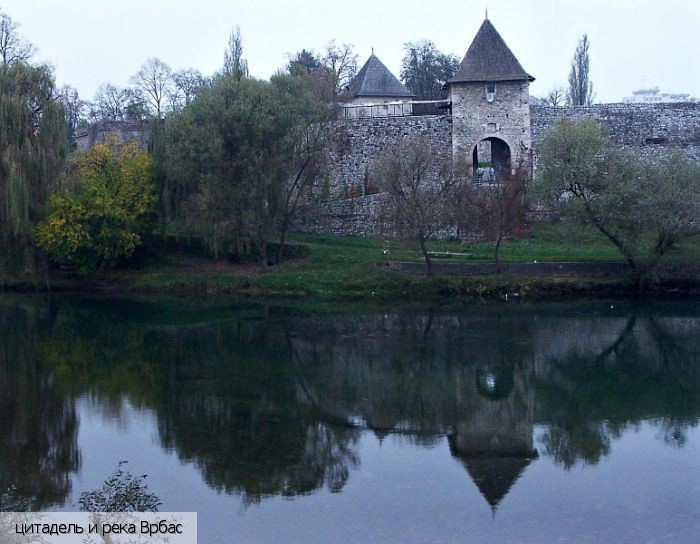 Баня-Лука