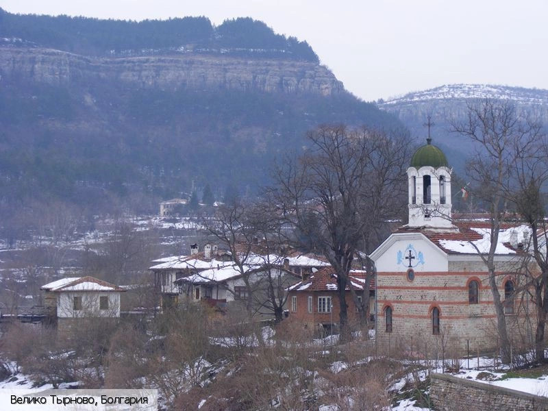 Велико-Тырново