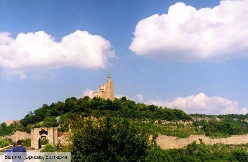 Велико-Тырново
