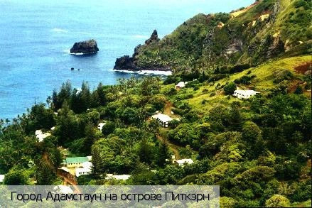 Адамстаун