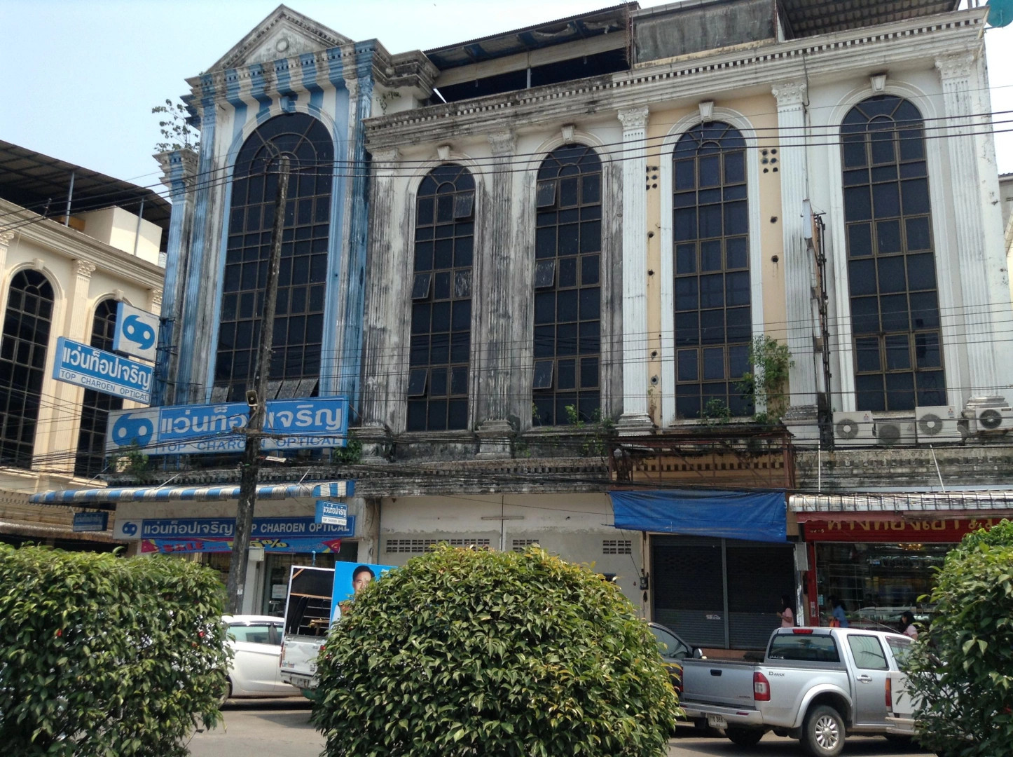 г.Трат