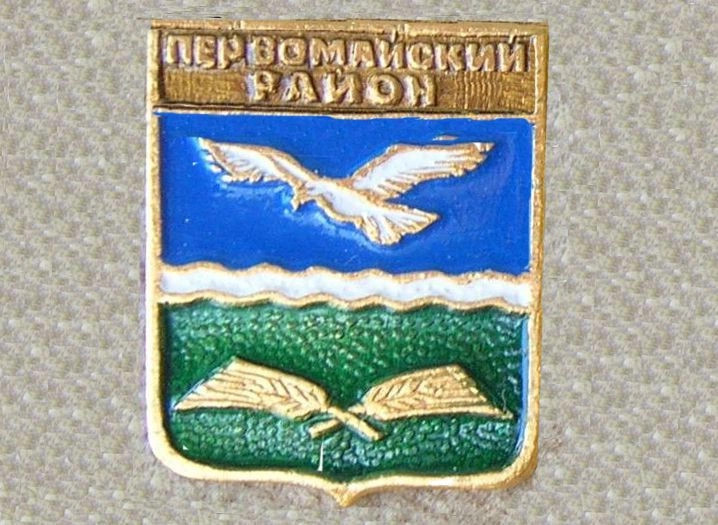 Первомайский район (Крым)