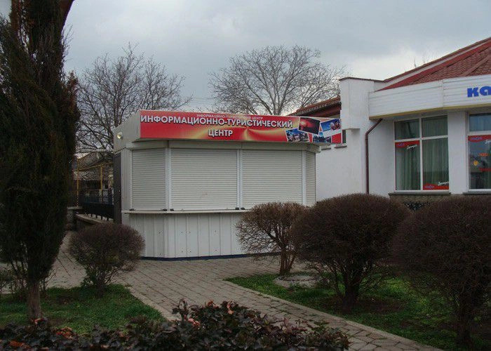 Евпаторийский горсовет