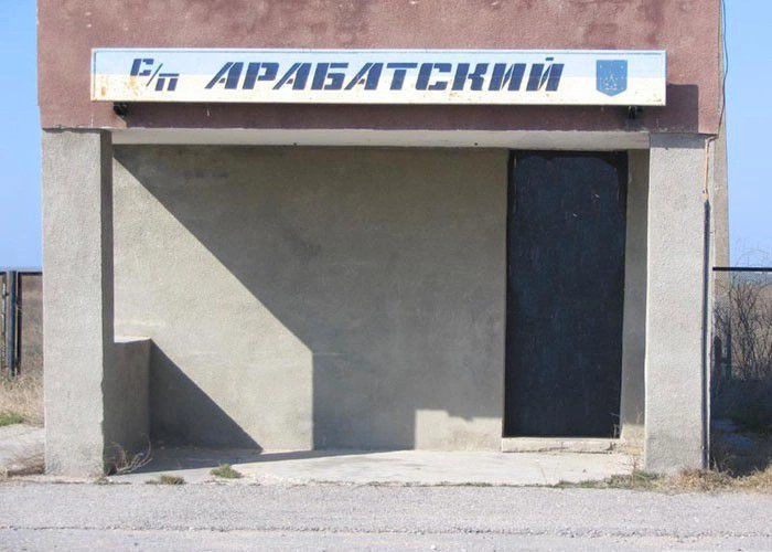 Соляное (Крым-Эли)