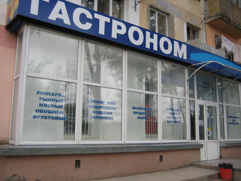 Мирное (Сарайлы-Кыят)