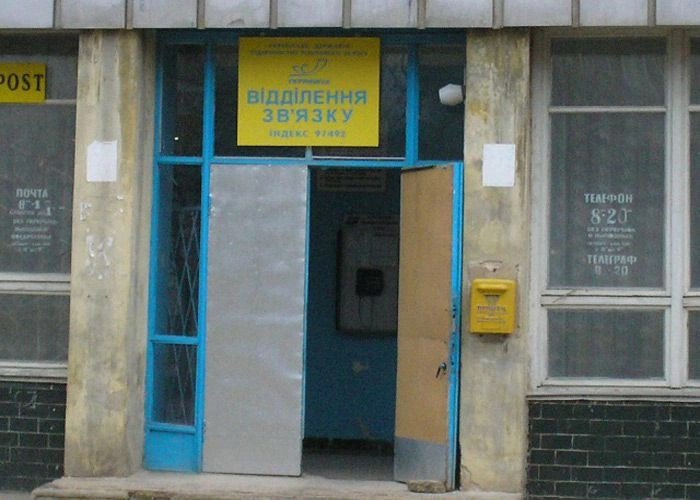 Мирный