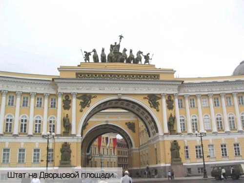 Санкт-Петербург