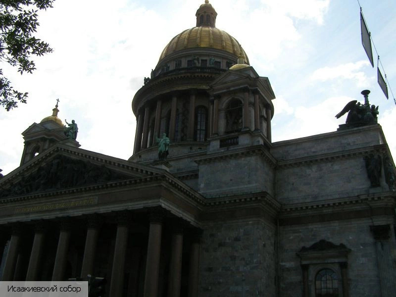 Санкт-Петербург