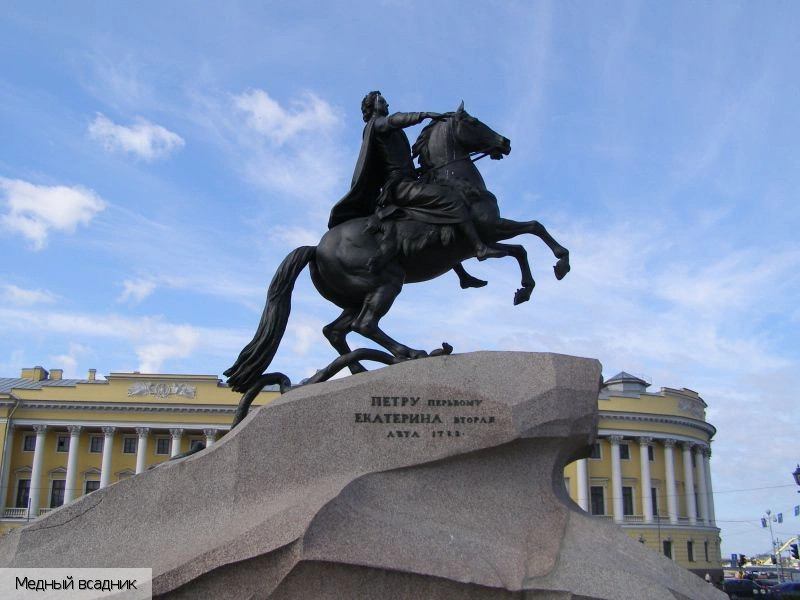 Санкт-Петербург