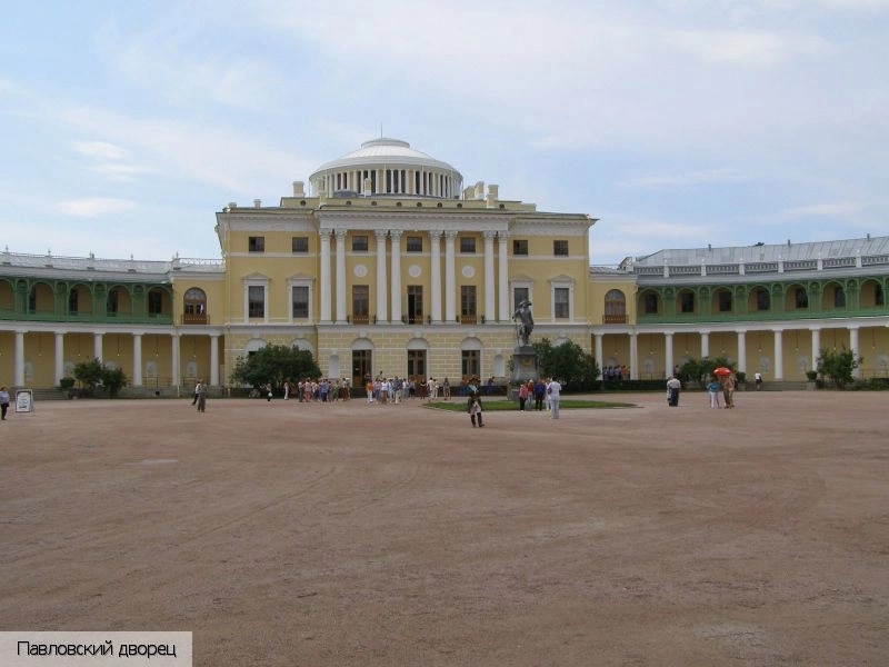 Санкт-Петербург