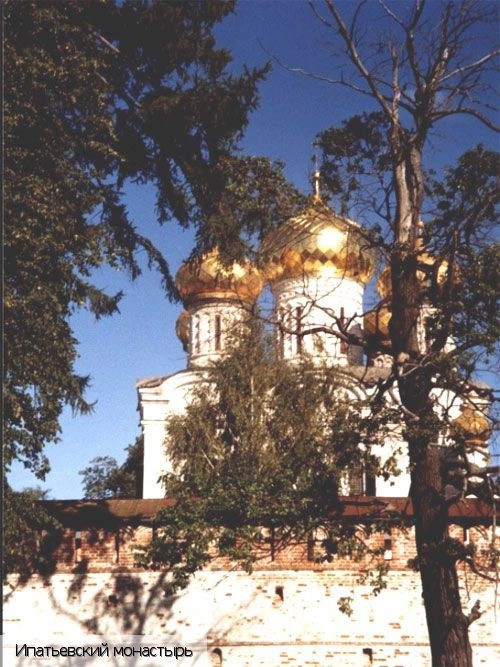 Костромская обл.
