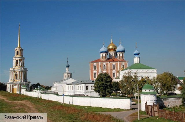 Рязанская обл.