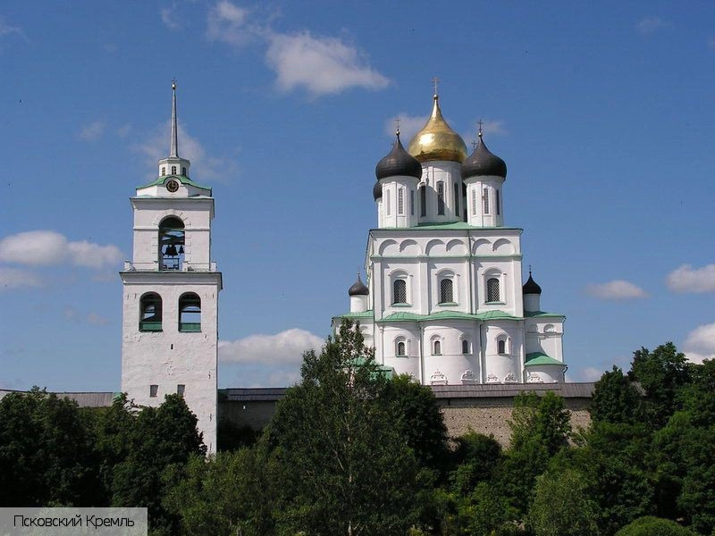 Псковская обл.