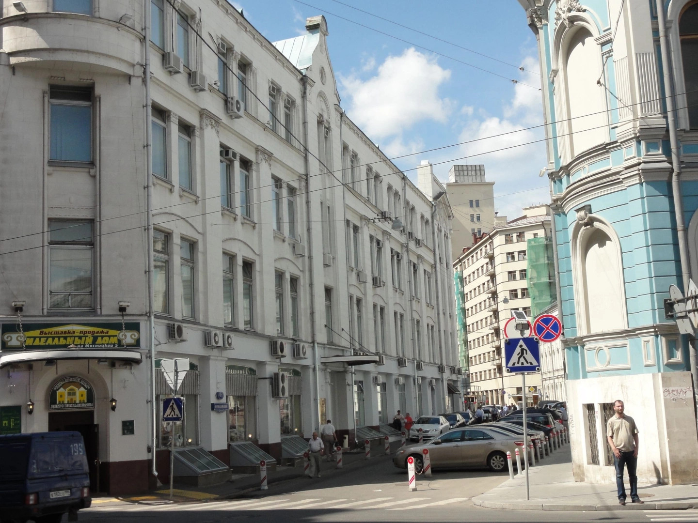 Москва