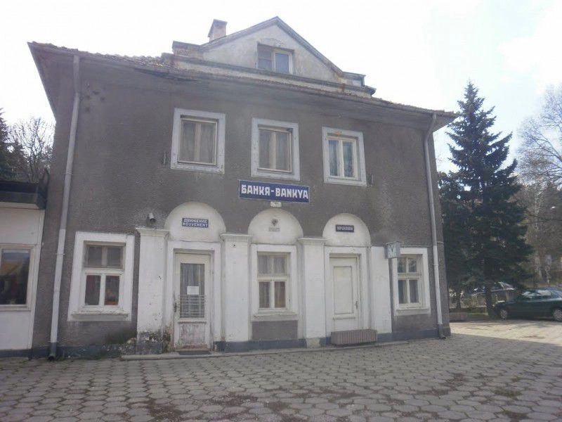 Банкя