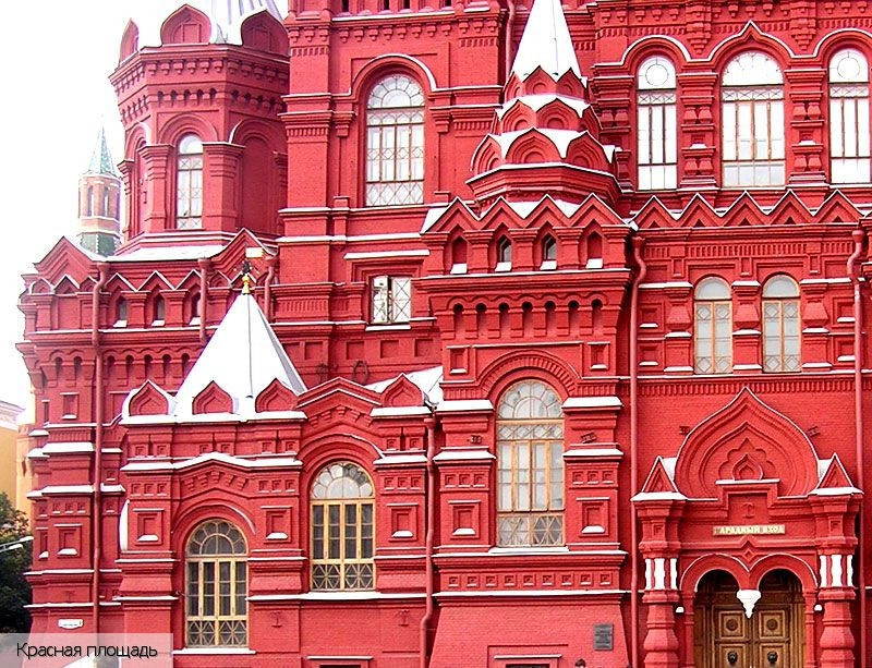 Москва