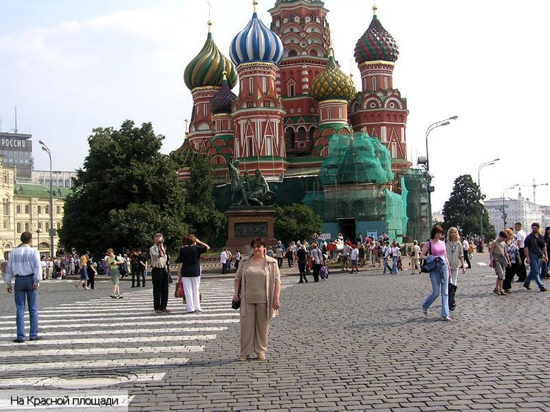 Москва