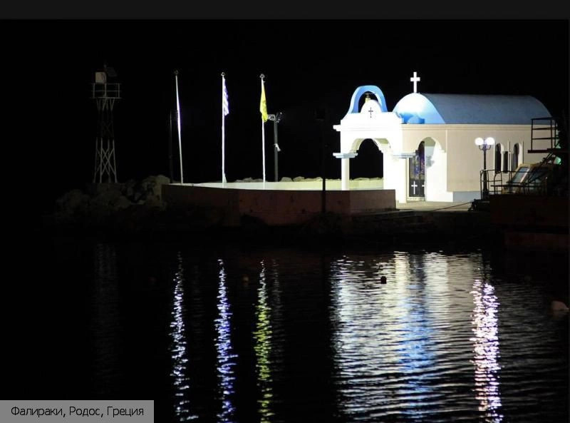 Фалираки