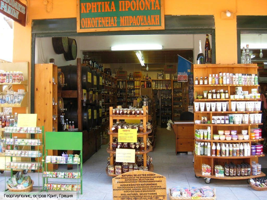 Георгиуполис