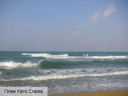 Като Сталос 