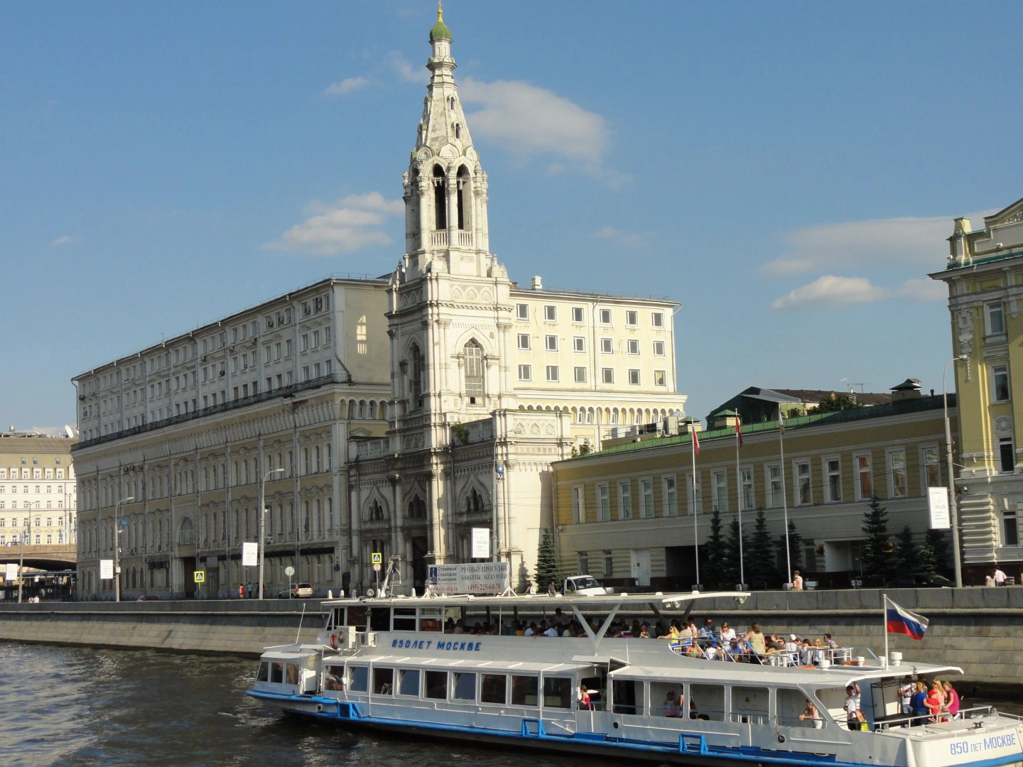 Москва