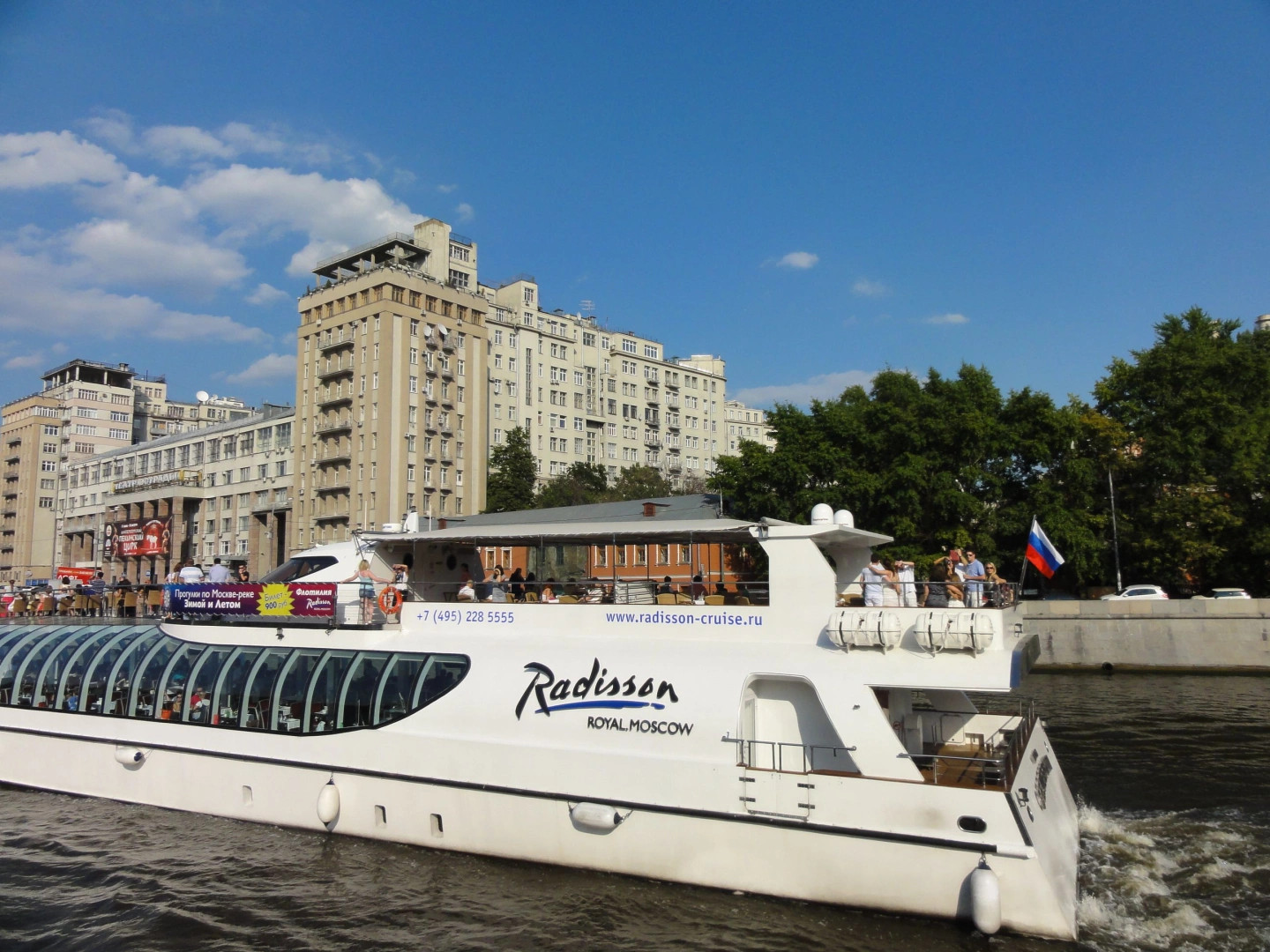 Москва