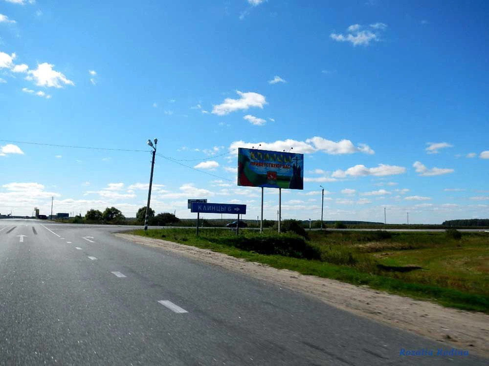 Клинцы городской округ
