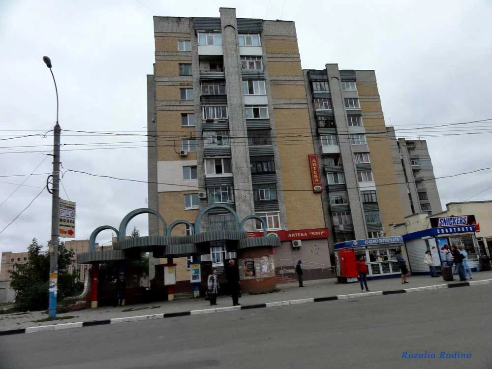 Фокино город