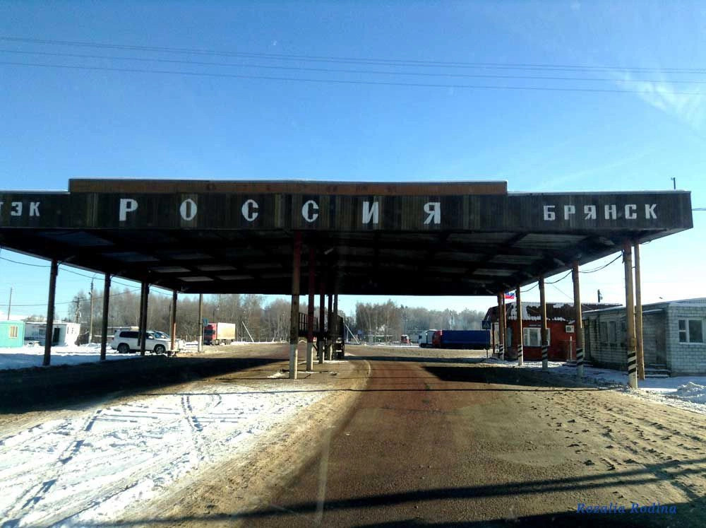 Злынковский район
