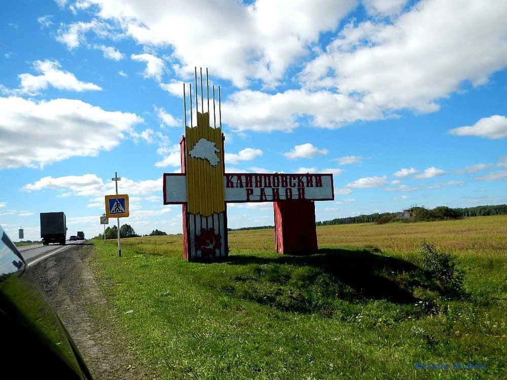 Брянская обл.