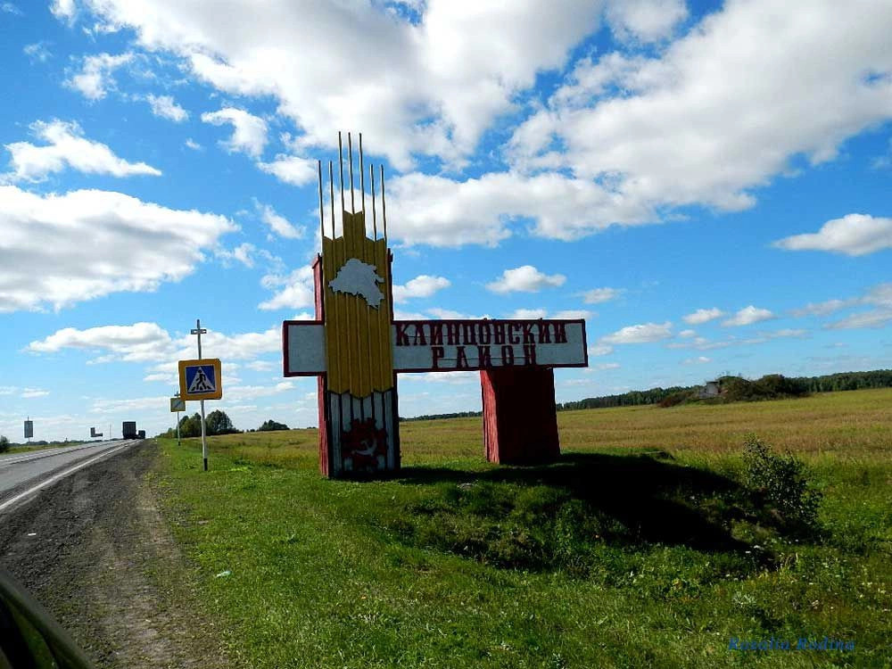 Клинцовский район