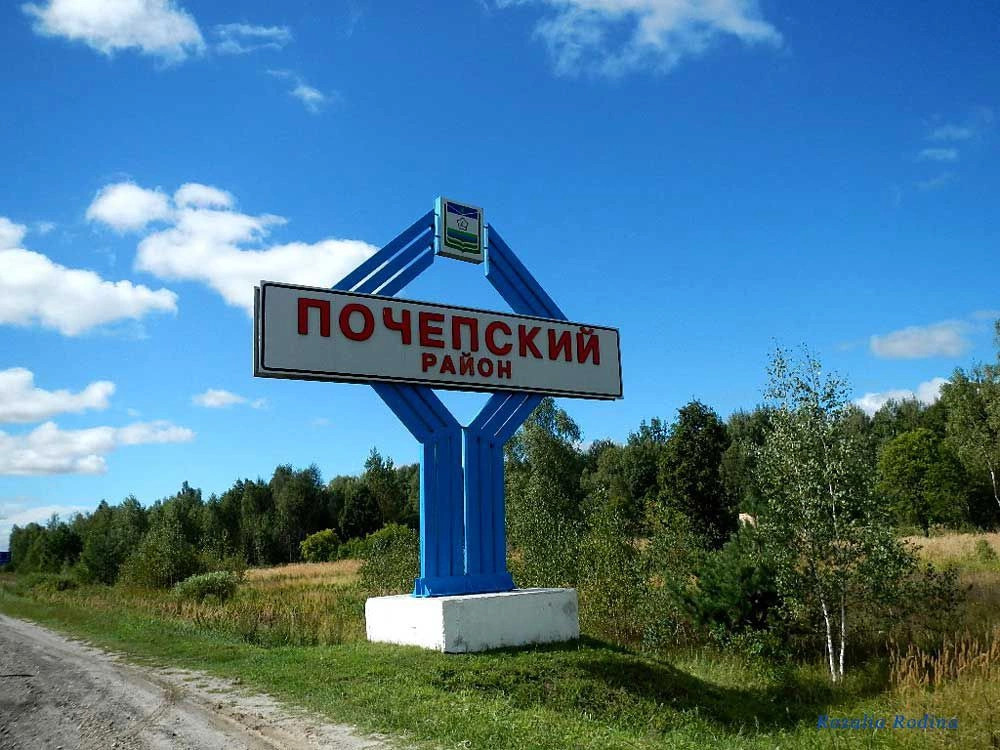 Брянская обл.