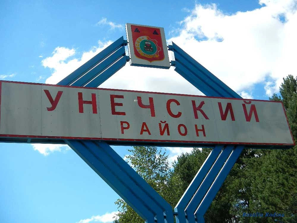 Унечский район