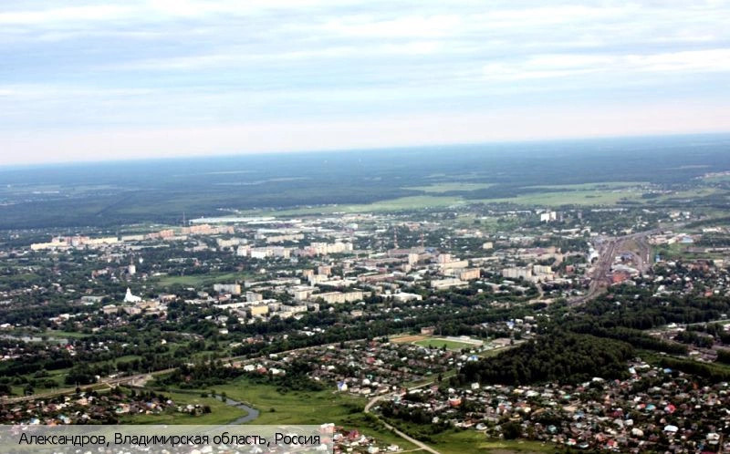 Александров (Владимирская область)