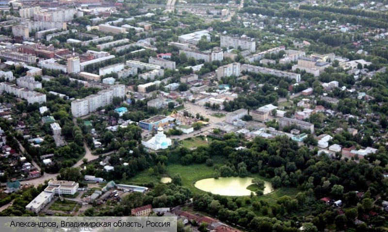 Александров (Владимирская область)