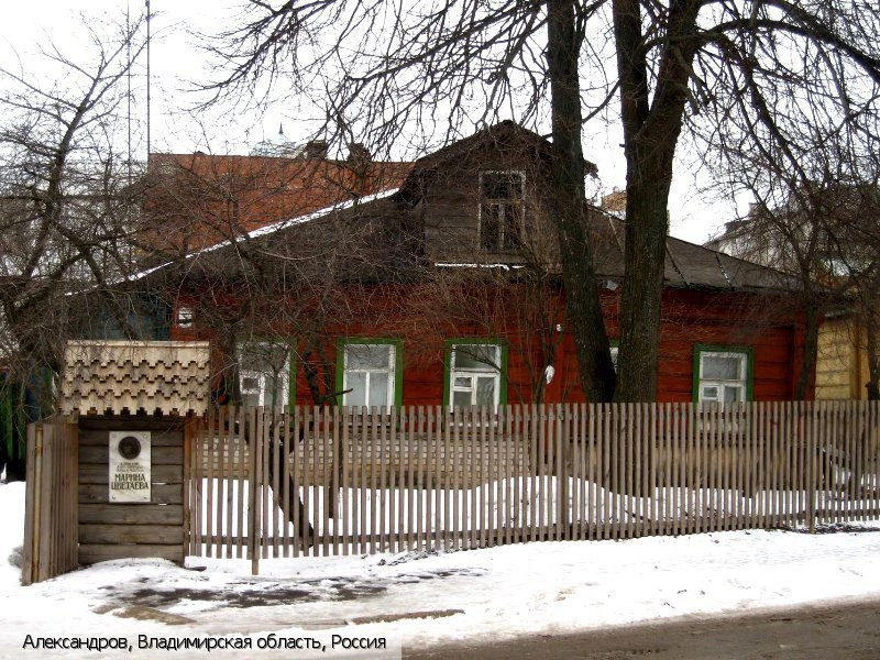 Александров (Владимирская область)