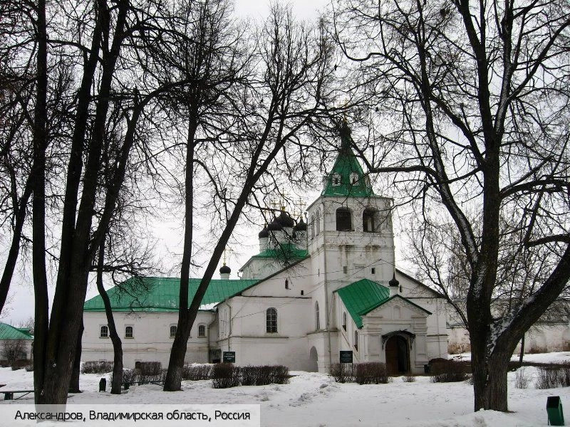 Александров (Владимирская область)